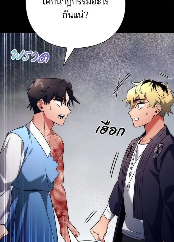 คืนแห่งโทแกบี ตอนที่ 53 รูปที่ 131