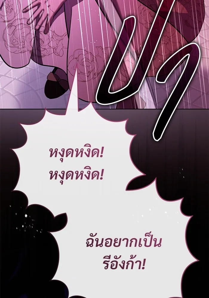 แด่ชู้รักของสามี ตอนที่ 78 รูปที่ 85