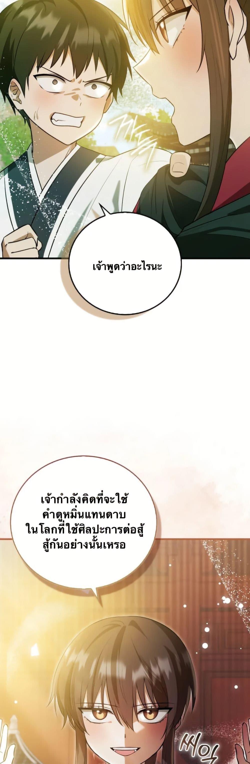 Manga-lc-com อ่านมังงะ อ่านการ์ตูน ออนไลน์ ฟรี I Became The Youngest Disciple of The Mount Hua Sect ตอนที่ 1 2 3 4 5 6 7 8 9 10 11 12 13 14 ฟรี ไม่มีโฆษณา Manga-lc - อ่าน มังงะ อ่าน การ์ตูน ออนไลน์ อ่านมังงะ ฟรี