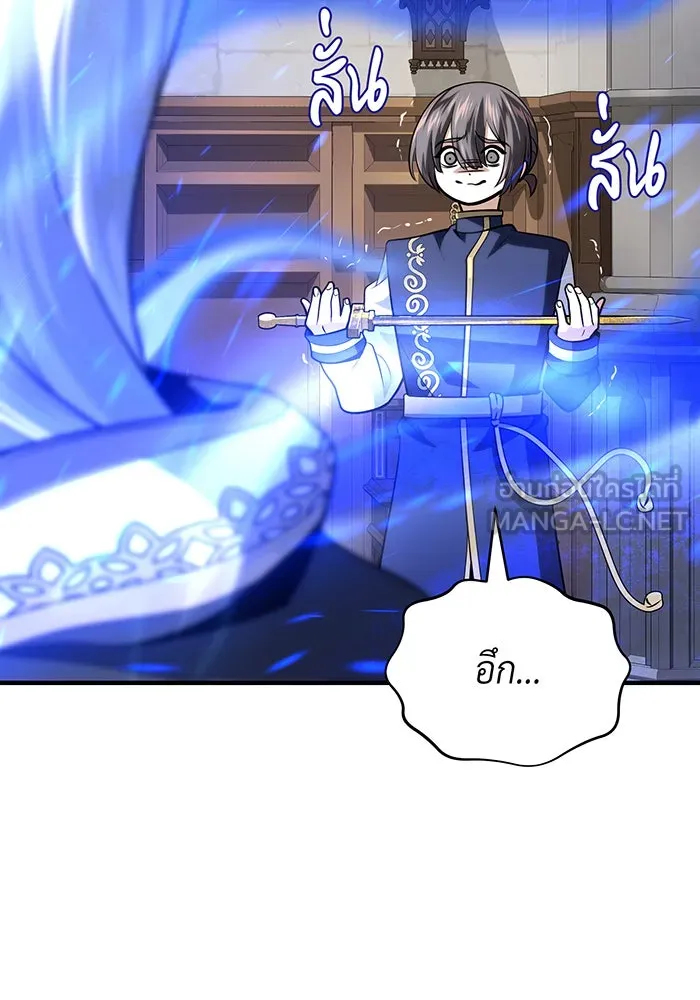 จอมเวทเกิดใหม่ในรอบ 66666 ปี ตอนที่ 131 รูปที่ 168