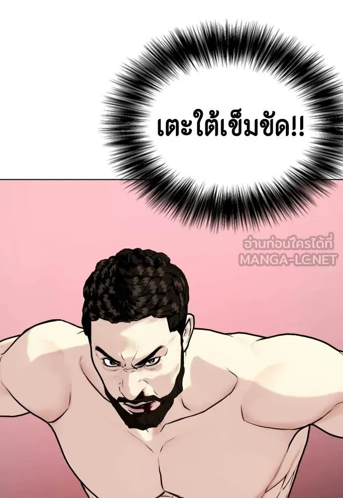 หมาหัวเน่า ตอนที่ 151 รูปที่ 166