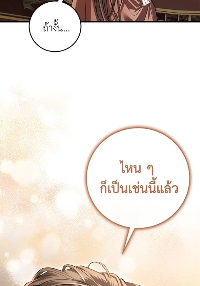 ยามหมาป่าทมิฬเพรียกห ตอนที่ 15 รูปที่ 17