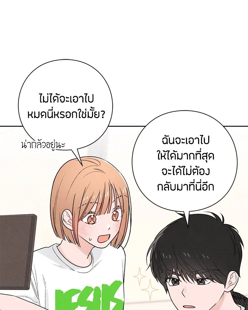 เป็นวัยรุ่นมันเหนื่อย ตอนที่ 47 รูปที่ 67