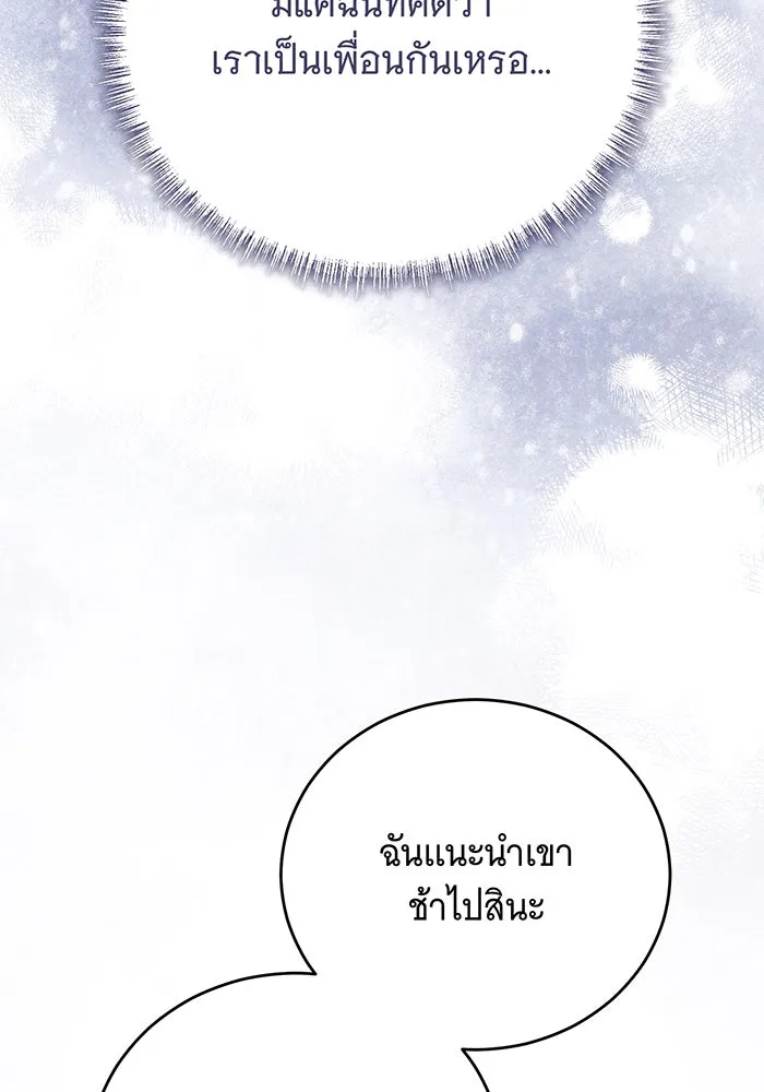 แกล้งตายให้หายแค้น ตอนที่ 18 รูปที่ 35