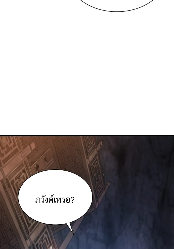ลับลางลวง ตอนที่ 68 เพลงดาบดาราดับ รูปที่ 80