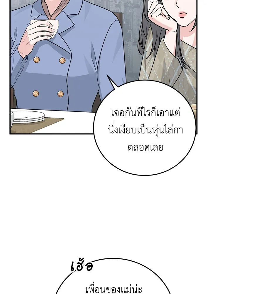 คิมหันต์นิรันดร ตอนที่ 9 รูปที่ 61