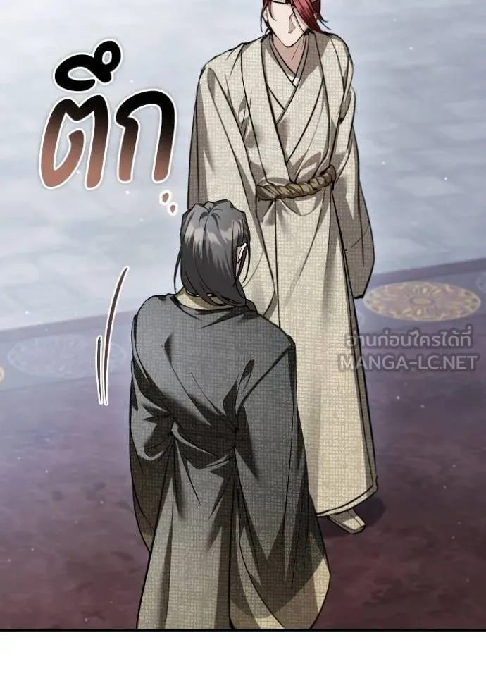 ยามหมาป่าทมิฬ ตอนที่ 48 รูปที่ 29