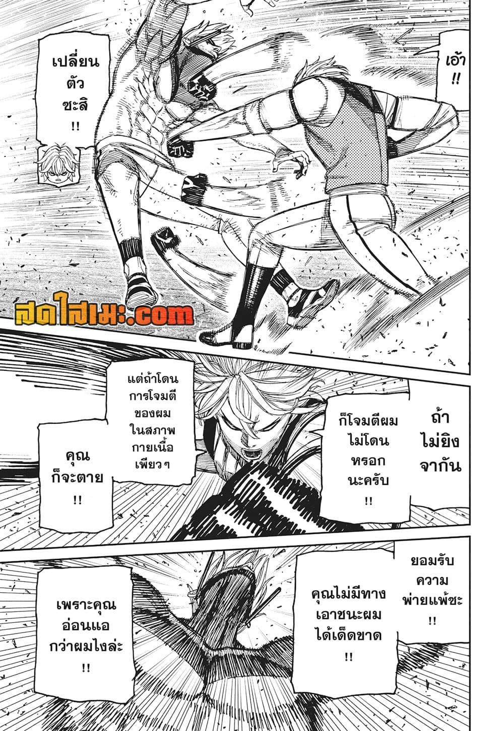 Manga-lc-com อ่านมังงะ อ่านการ์ตูน ออนไลน์ ฟรี Dandadan ตอนที่ 1 2 3 4 5 6 7 8 9 10 11 12 13 14 ฟรี ไม่มีโฆษณา Manga-lc - อ่าน มังงะ อ่าน การ์ตูน ออนไลน์ อ่านมังงะ ฟรี