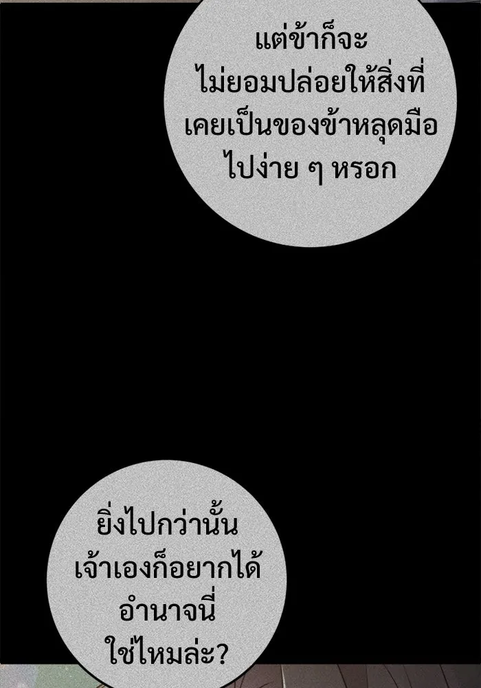 ราชินีนักบู๊ ตอนที่ 91 รูปที่ 134