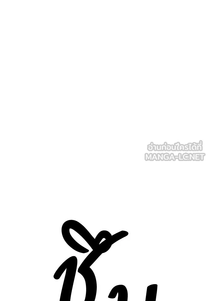 ไอ้เพลเยอร์นั่น ฉันฆ่ามันเอง ตอนที่ 47 รูปที่ 75