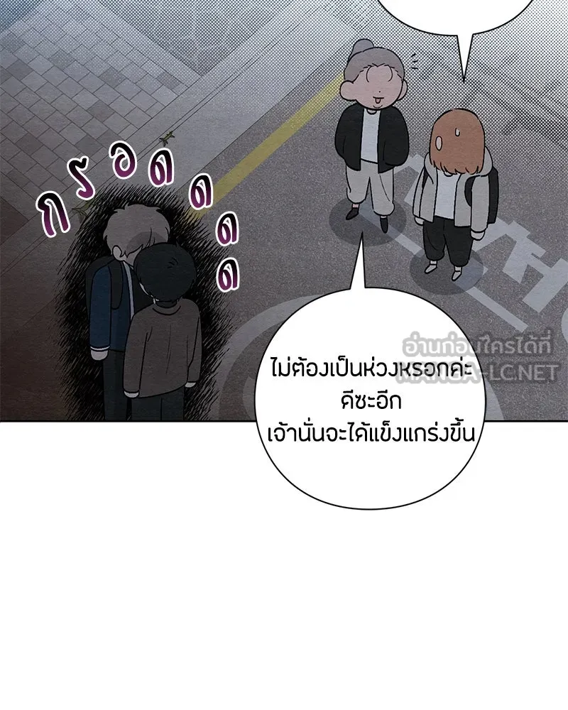 เป็นวัยรุ่นมันเหนื่อย ตอนที่ 18 รูปที่ 33