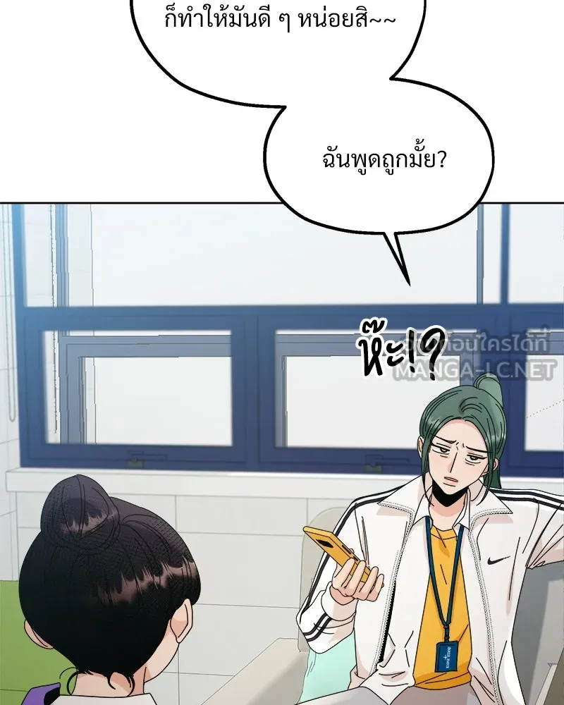 Pyramid Game เกมพีระมิด ตอนที่ 59 รูปที่ 123