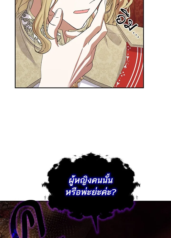 อดีตภรรยาของพระเอกหนุ่มจอมคลั่งรัก ตอนที่ 43 รูปที่ 17