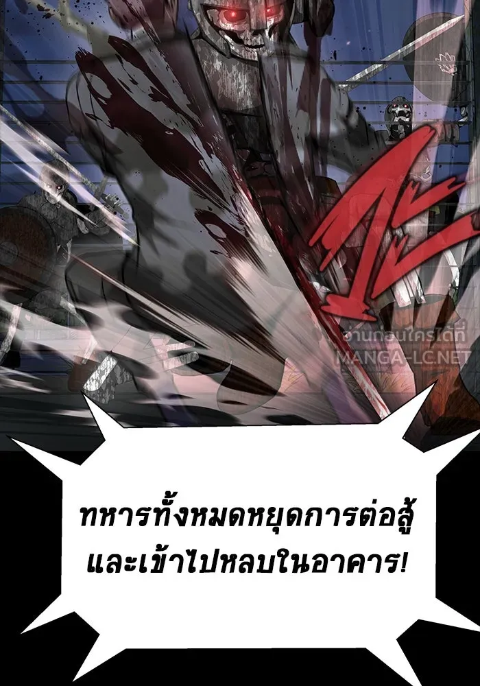 เพลเยอร์นักกินเหล็ก ตอนที่ 42 รูปที่ 102