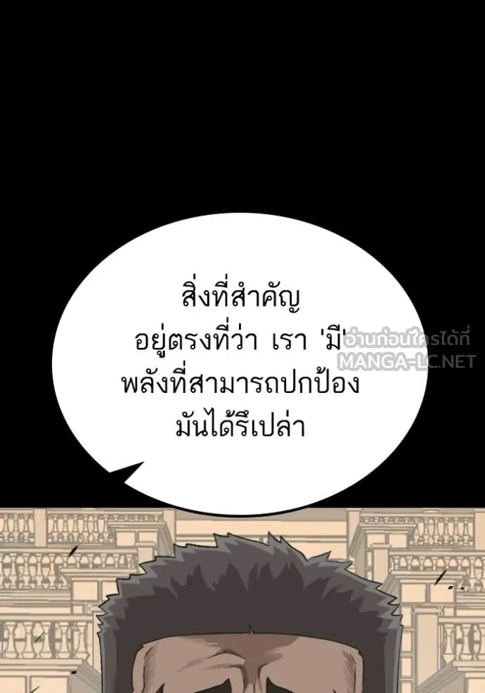 BAD GUY ตอนที่ 274 รูปที่ 6