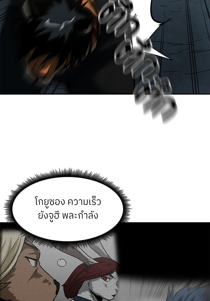 โรงเรียนสัตว์กินเนื้อ ตอนที่ 101 รูปที่ 22