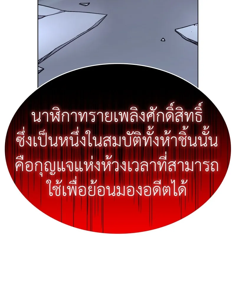 เกิดอีกทีเป็นว่าที่ประมุขลัทธิมาร ตอนที่ 92 (จบซีซัน 1) รูปที่ 172