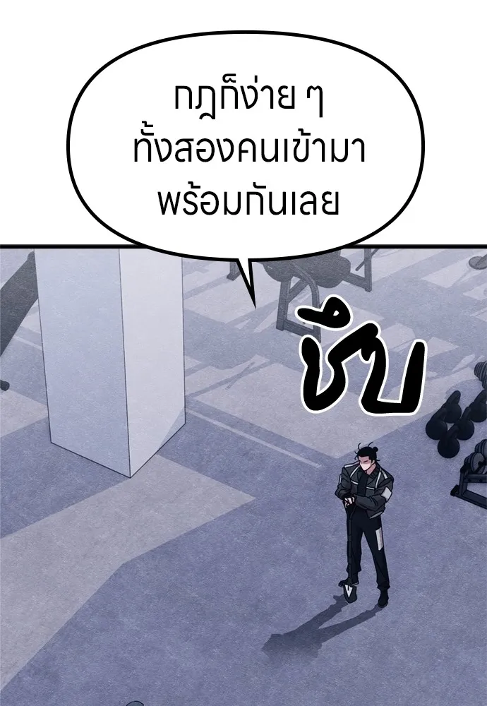 Zombie X Slasher ตอนที่ 49 รูปที่ 7