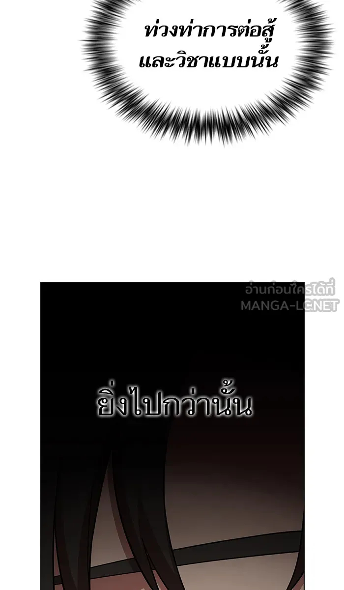 ผู้เล่นขั้นเทพแห่งหอคอยฝึกสอน ตอนที่ 47 รูปที่ 99