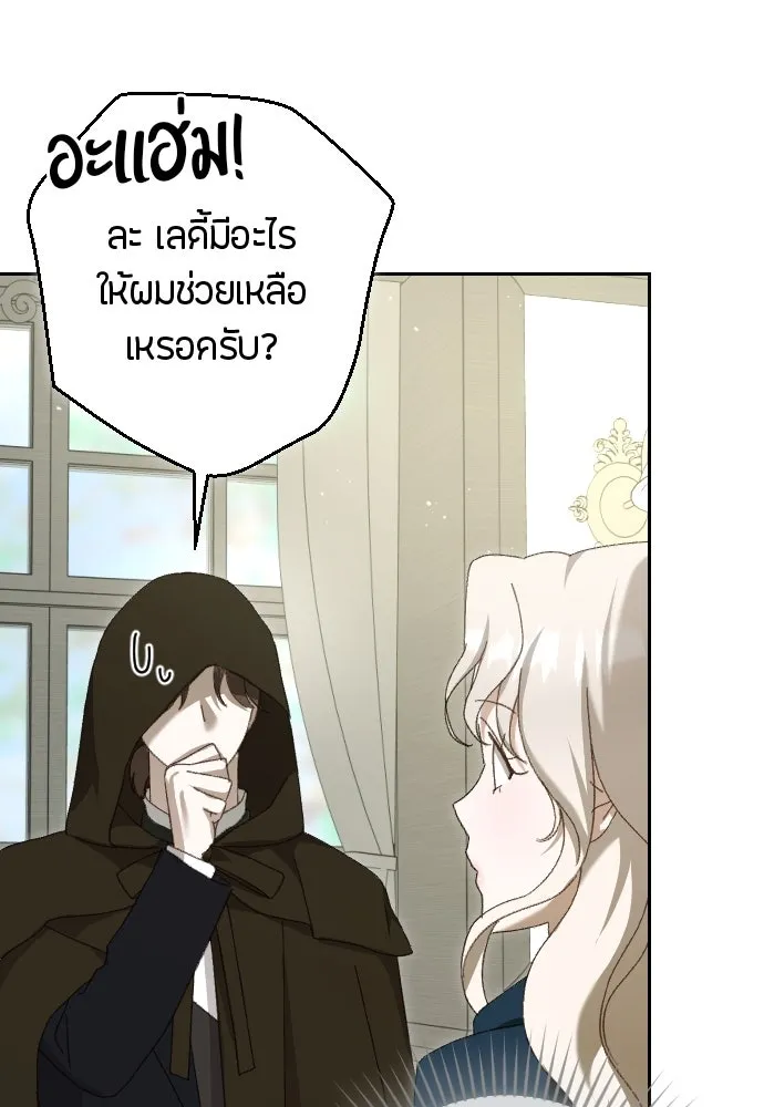 แด่ใจที่ไร้รัก ตอนที่ 4 รูปที่ 68