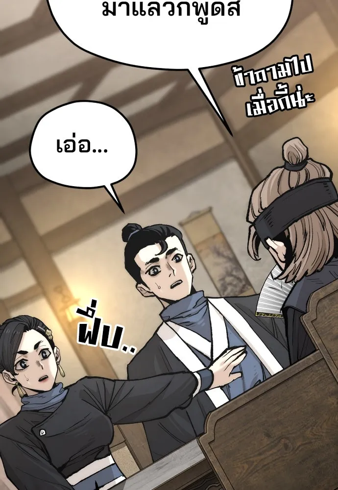 เส้นทางสู่เทพมาร ตอนที่ 131 รูปที่ 55