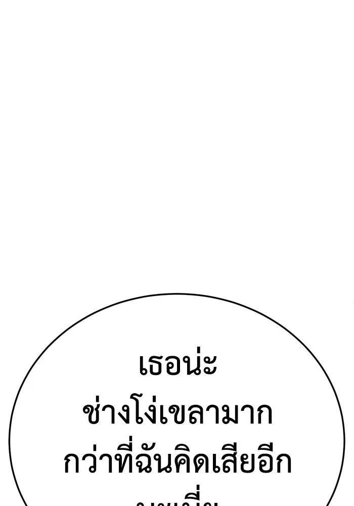 ช่วยเปลี่ยนฉันที ตอนที่ 242. ซีซัน 2 โจเยบิน 24 รูปที่ 64