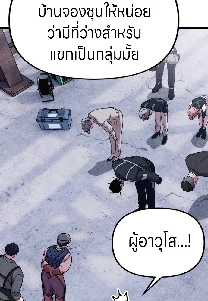 Zombie X Slasher ตอนที่ 51 รูปที่ 95