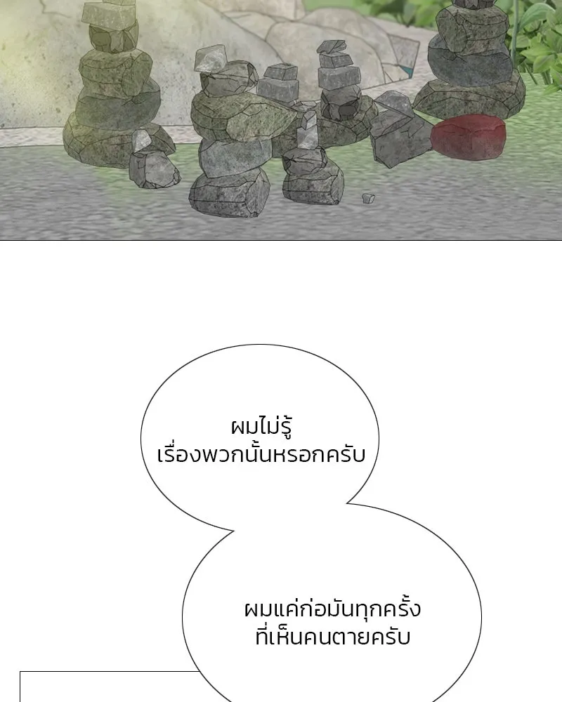 เซเรน่า ตอนที่ 78 รูปที่ 113