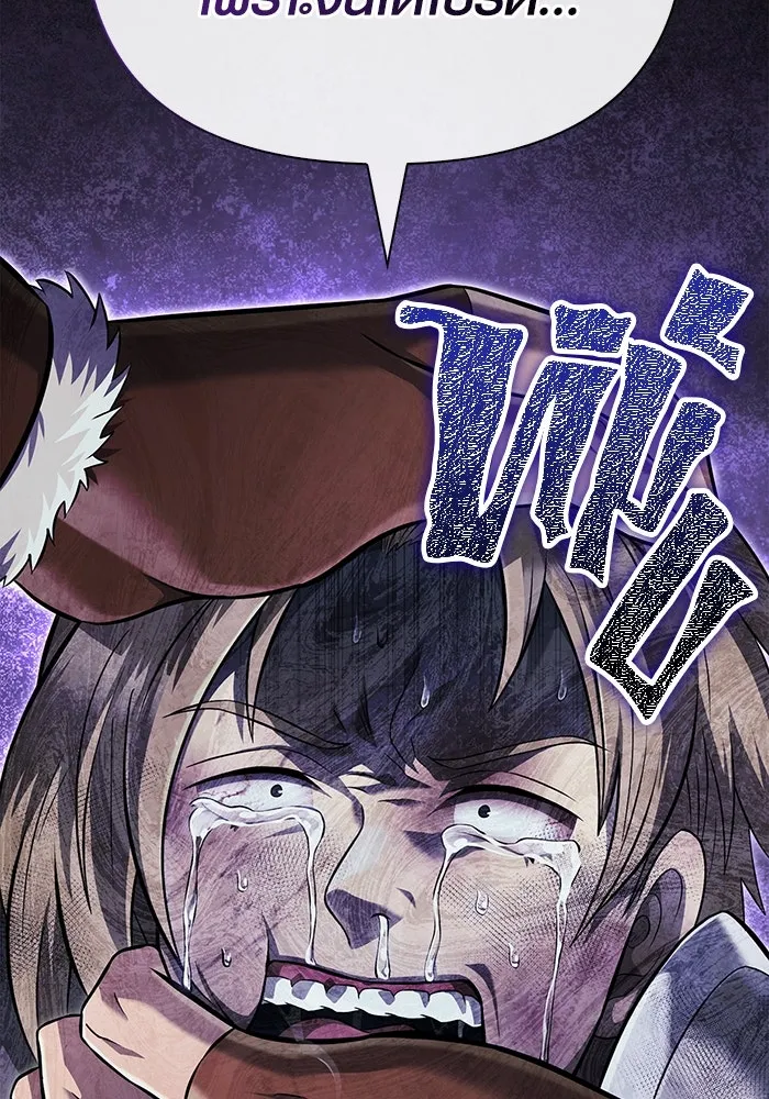 เอาชีวิตรอดในเกมฉบับคนเถื่อน ตอนที่ 76 นักรบผู้หนึ่ง รูปที่ 59