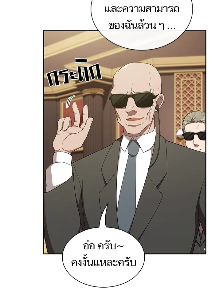 ผู้เล่นขั้นเทพแห่งหอคอยฝึกสอน ตอนที่ 168 รูปที่ 89