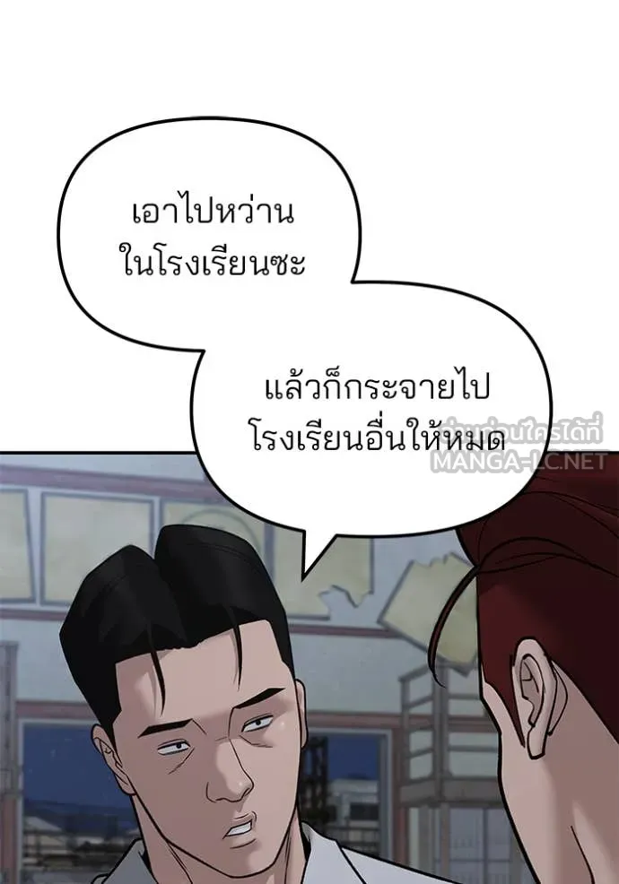 เลวฟาดเลว ตอนที่ 149 รูปที่ 8