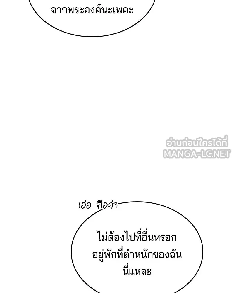 เจ้าชายแผนโบราณ ตอนที่ 26 รูปที่ 36
