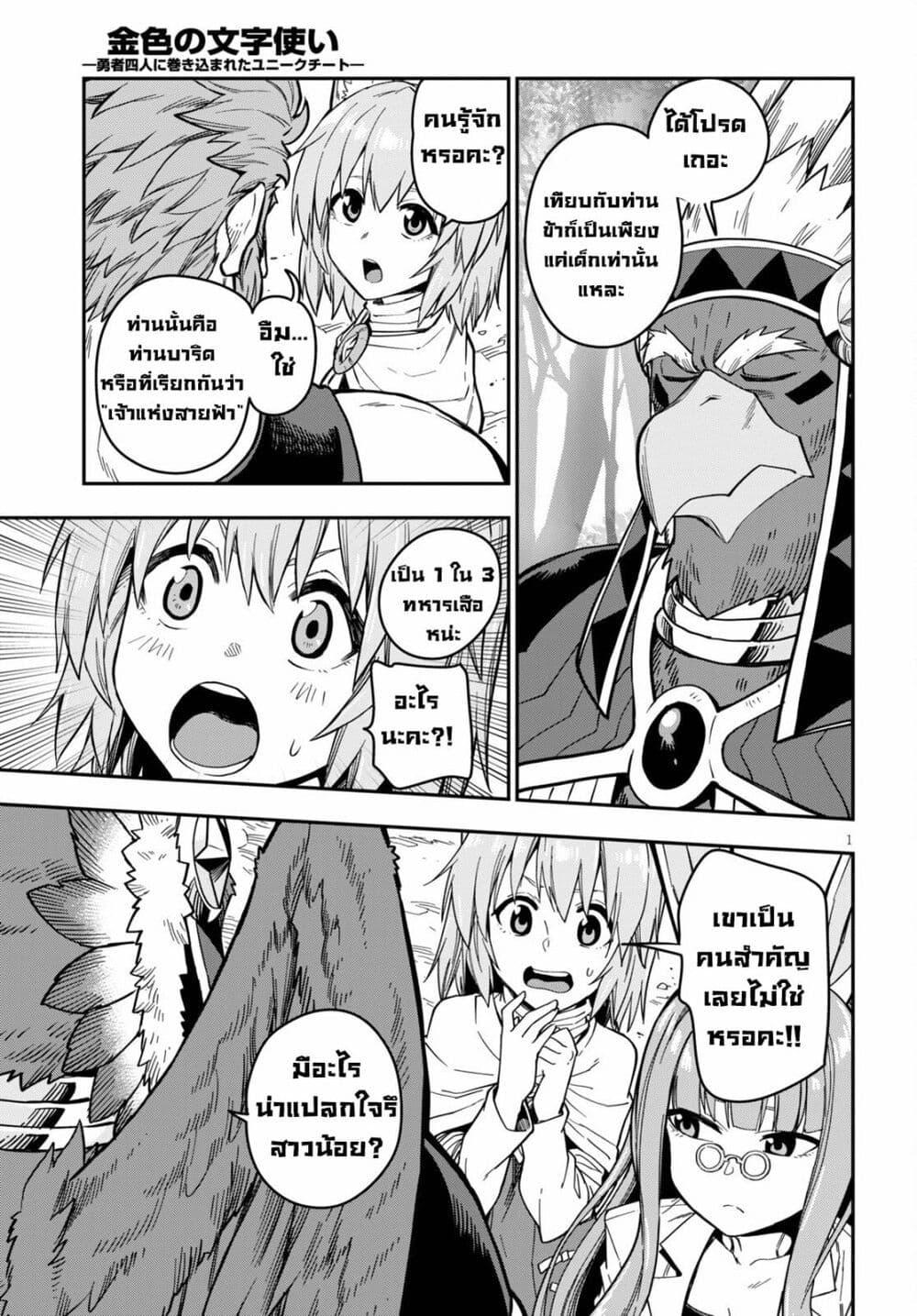 Manga-lc-com อ่านมังงะ อ่านการ์ตูน ออนไลน์ ฟรี Konjiki no Moji Tsukai – Yuusha Yonin ni Makikomareta Unique Cheat ตอนที่ 1 2 3 4 5 6 7 8 9 10 11 12 13 14 ฟรี ไม่มีโฆษณา Manga-lc - อ่าน มังงะ อ่าน การ์ตูน ออนไลน์ อ่านมังงะ ฟรี