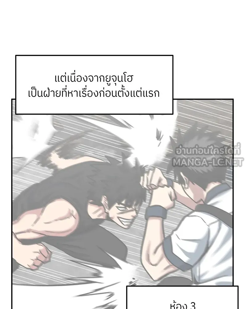 โรงเรียนสัตว์กินเนื้อ ตอนที่ 40 รูปที่ 24