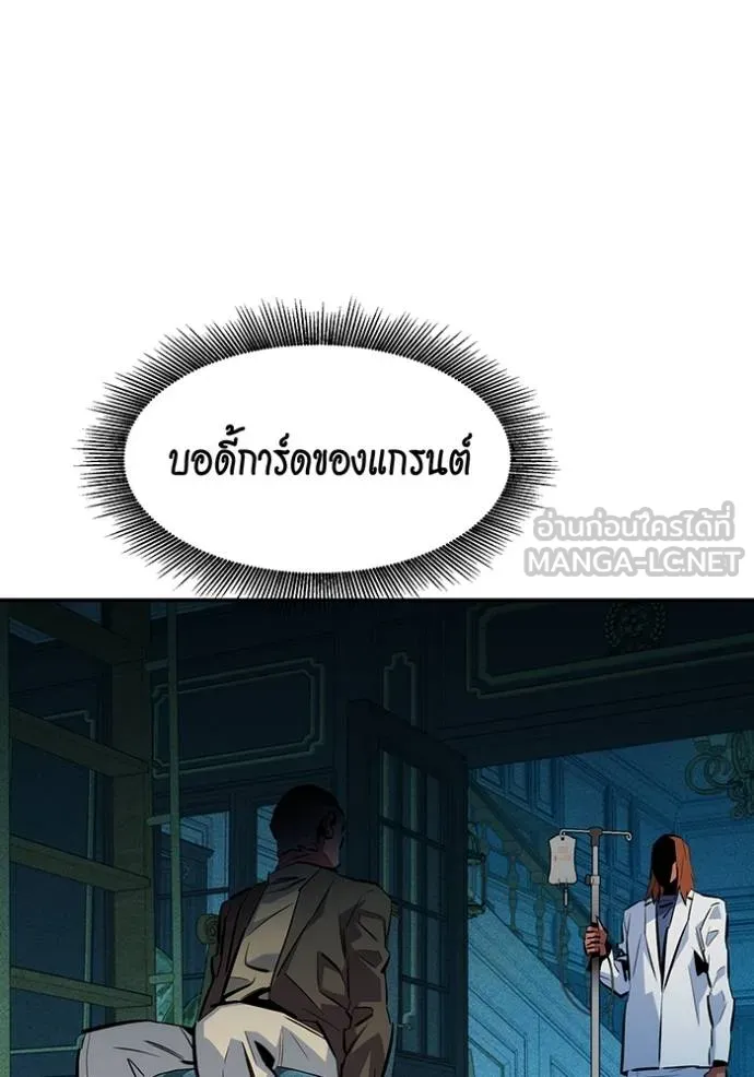 แยกร่างล่าอัตโนมัติ ตอนที่ 135 รูปที่ 20