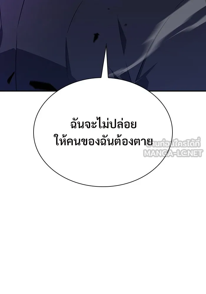 ผู้เล่นหน้าใหม่เลเวลแมกซ์ ตอนที่ 112 การรวมกันของสองชั้น (2) รูปที่ 18