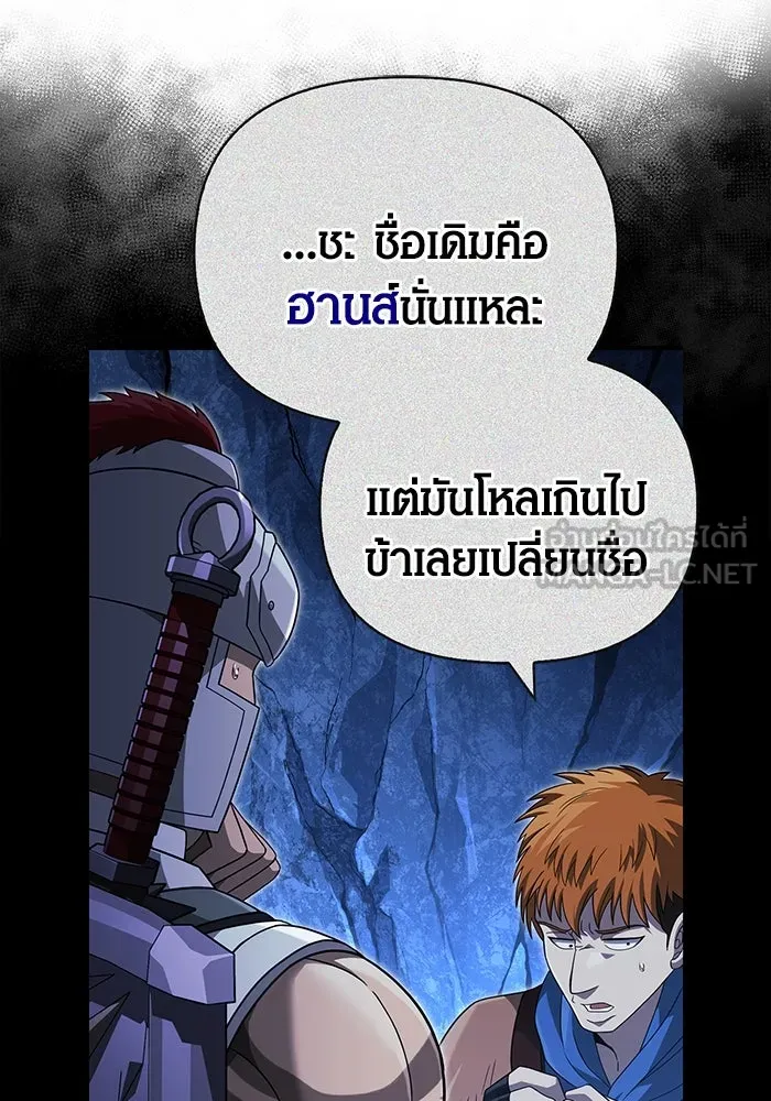 เอาชีวิตรอดในเกมฉบับคนเถื่อน ตอนที่ 69 มาเฟีย รูปที่ 108