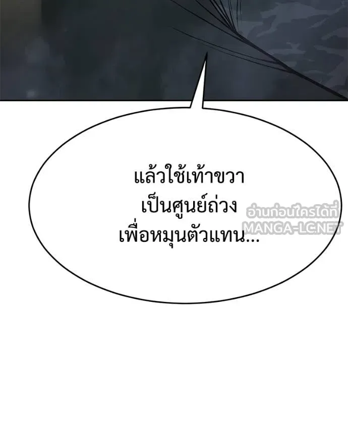 Baek XX ตอนที่ 164 รูปที่ 166