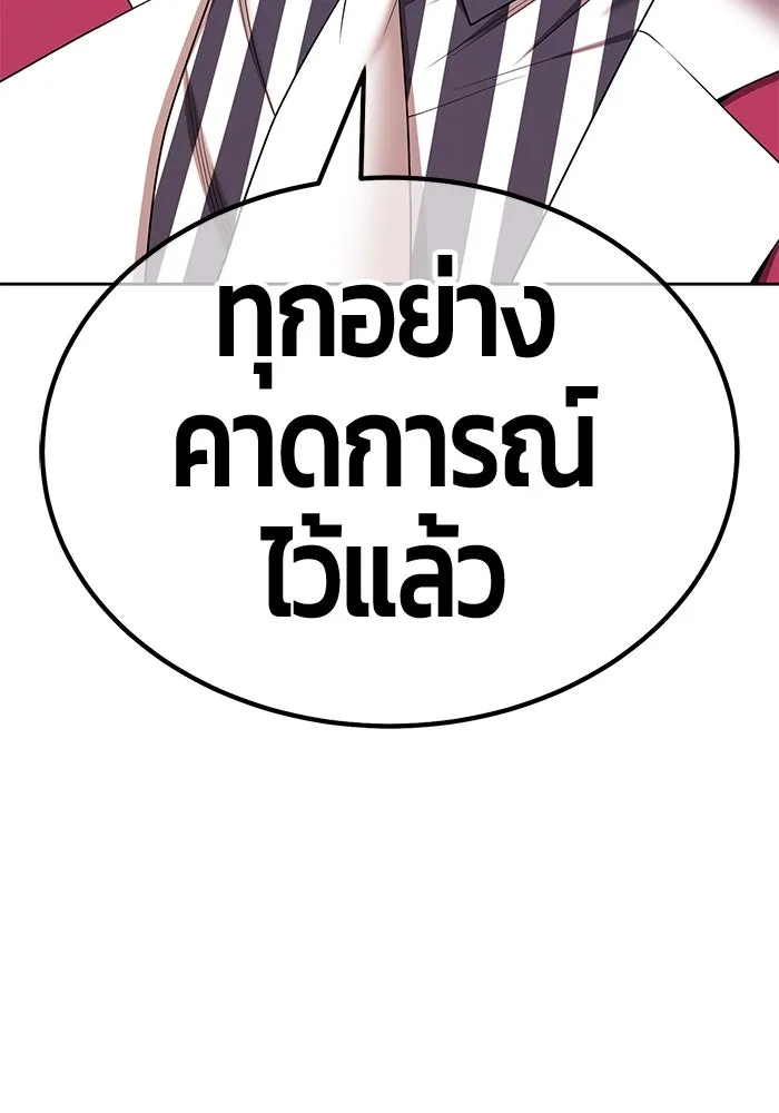 +99 ท่อนไม้พร้อมบวก ตอนที่ 4 เจ้าเด็กหมาป่า (2) รูปที่ 179