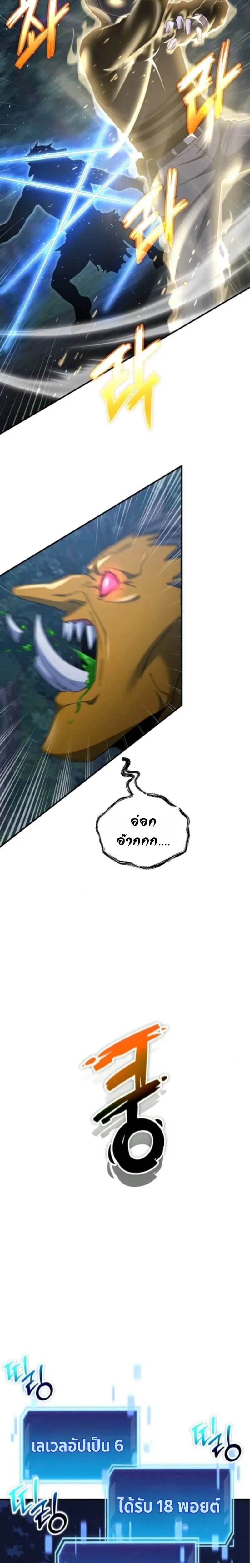 Apocalypse Veteran โคตรเทพว_นส_นโลก ตอนที่ ตอนที่ 17 รูปที่ 20