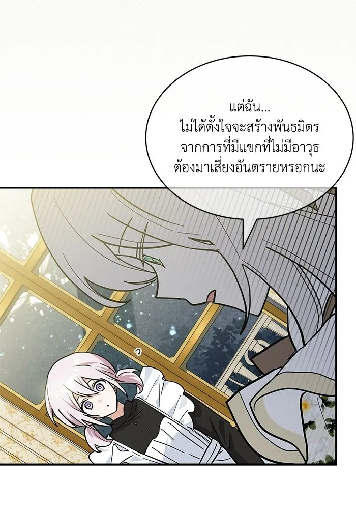 แมวน้อยในรังหมาป่า ตอนที่ 67 รูปที่ 8