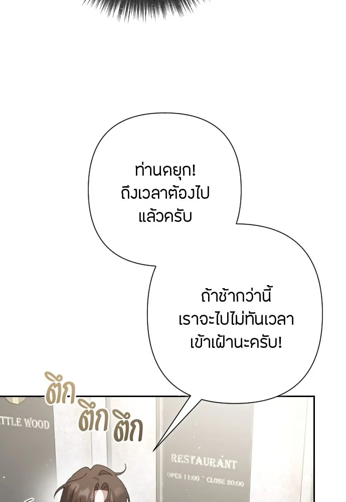 แด่ใจที่ไร้รัก ตอนที่ 10 รูปที่ 34