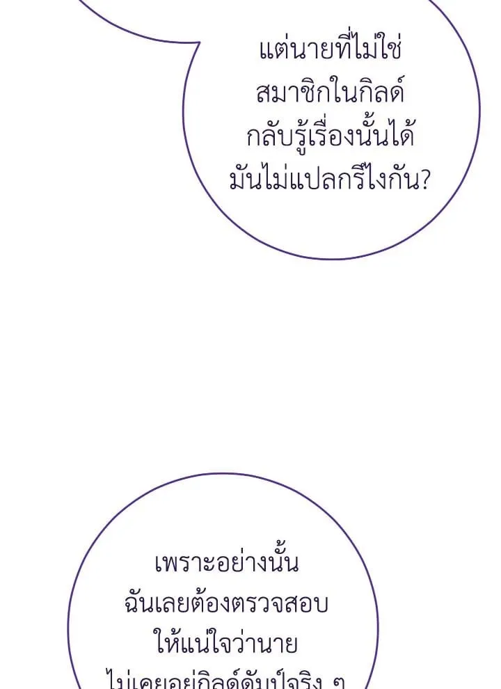 The Hero Returns ตอนที่ ตอนที่ 75 รูปที่ 33