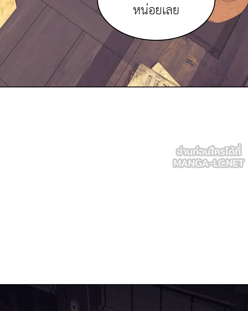 เกิดอีกทีเป็นว่าที่ประมุขลัทธิมาร ตอนที่ 61 รูปที่ 63