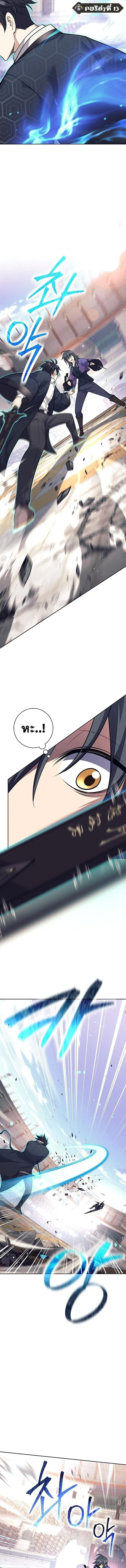 The Illegitimate Who Devours Weapons บ_ตรนอกสมรสผ_กล_นก_นศาสตรา ตอนที่ ตอนที่ 42 รูปที่ 8