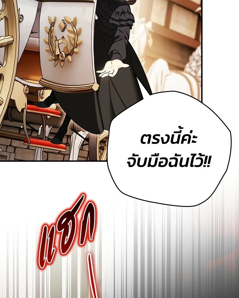 จุ๊บรัก คุณหมาป่า ตอนที่ 12 รูปที่ 101
