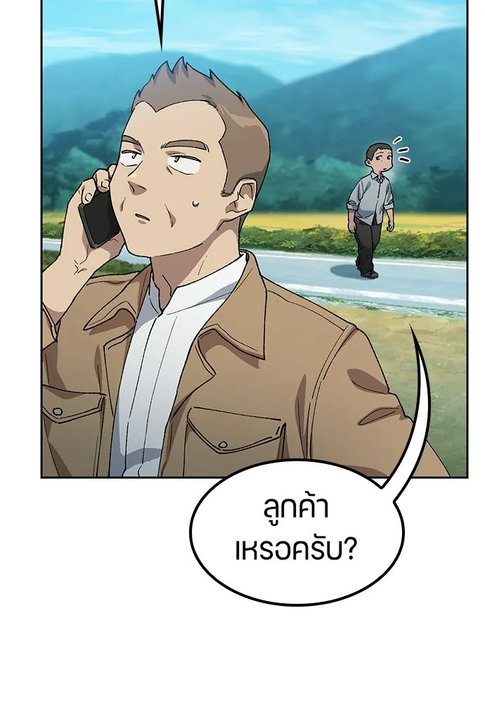 ตั้งแคมป์ฮีลใจในต่างโลก ตอนที่ 64 รูปที่ 16