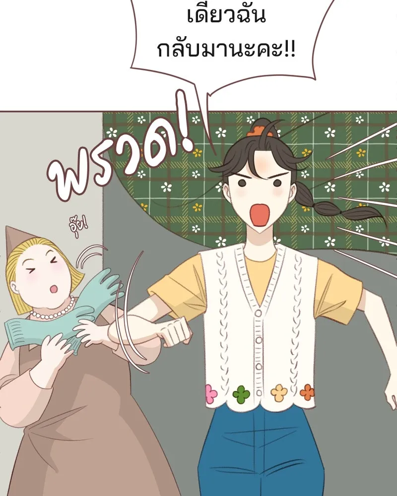 เพียงลมหนาว ตอนที่ 22 รูปที่ 98