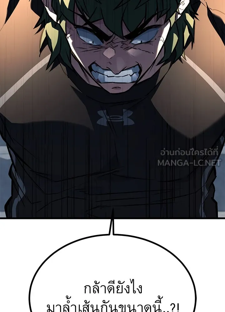 ราชาลานประลอง ตอนที่ 31 รูปที่ 159