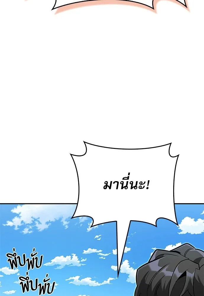 ชีวิตฮีลใจนายฮันเตอร์คลาส S ตอนที่ 12 รูปที่ 82